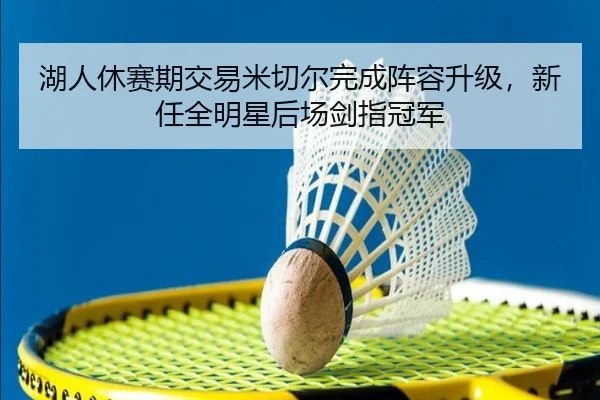 hu-ren-xiu-sai-qi-jiao-yi-mi-qie-er-wan-cheng-zhen-rong-sheng-ji-xin-ren-quan-ming-xing-hou-chang-jian-zhi-guan-jun-3-202.jpg
