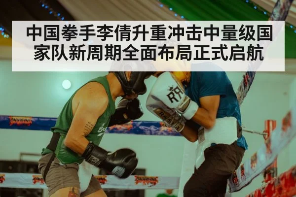 boxing ring sparring