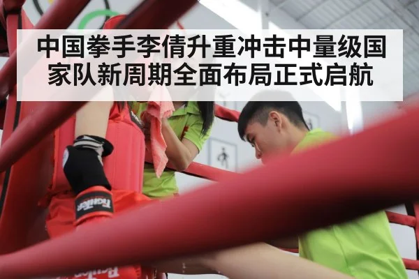 chinese boxing team