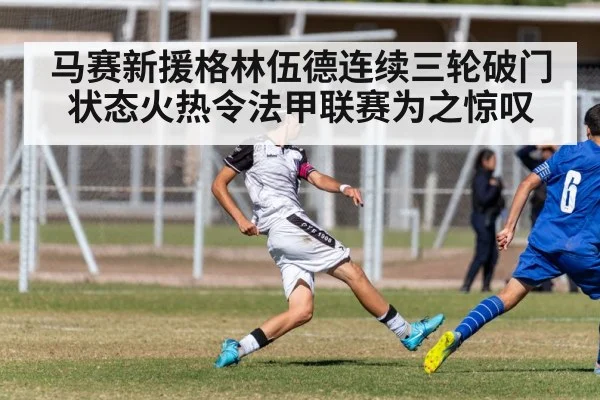 football strike shot