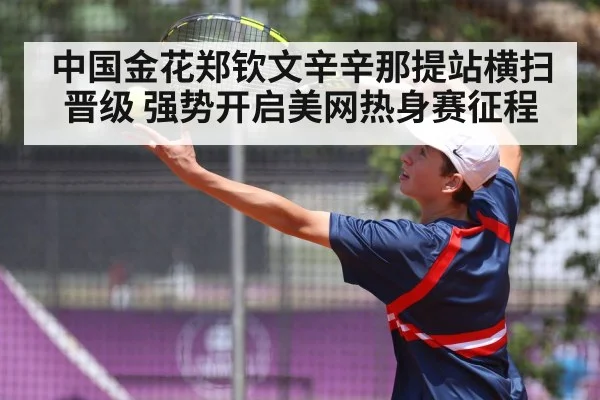 tennis serve action